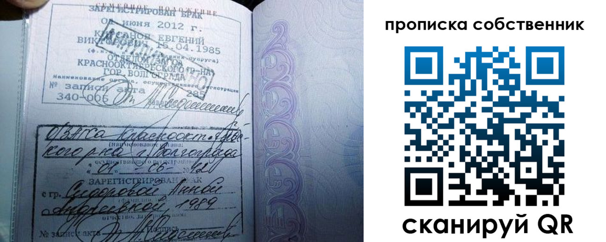 прописка от собственника в Алейске