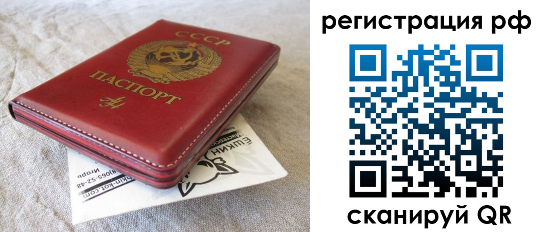 прописка для кредита в Алейске