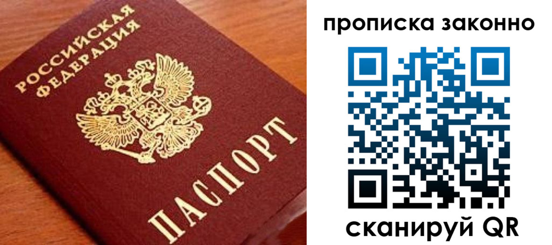 прописка для военкомата в Алейске