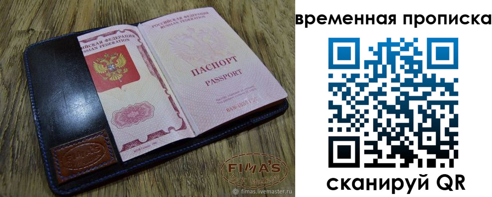 прописка для школы в Алейске