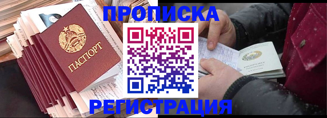 временная регистрация госуслуги в Алейске