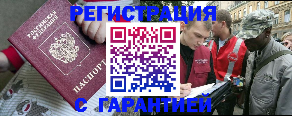 временная регистрация адрес в Алейске