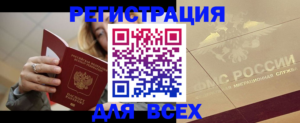 временная регистрация госуслуги в Алейске