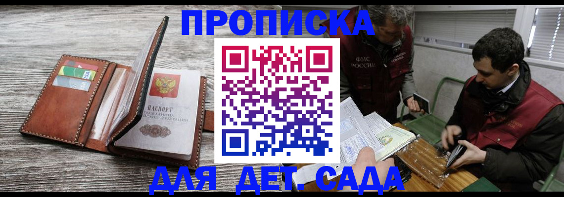 регистрация для школы в Алейске