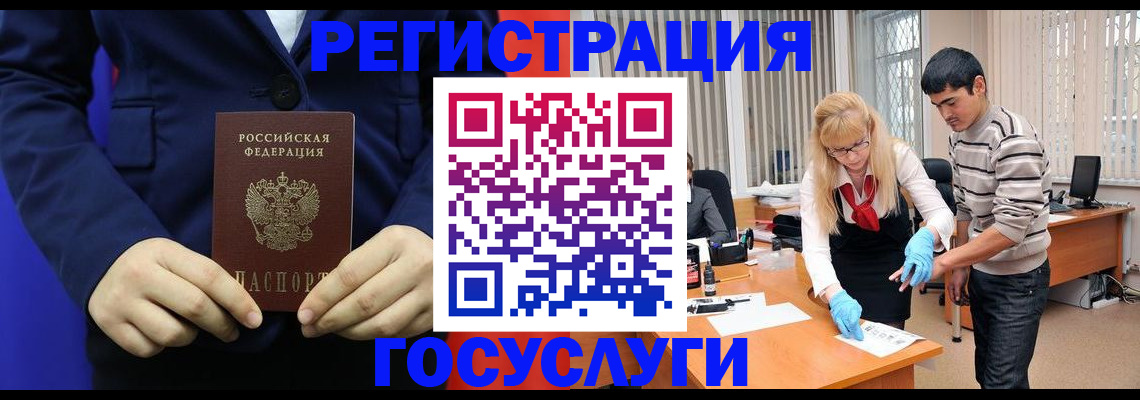 временная регистрация законно в Алейске