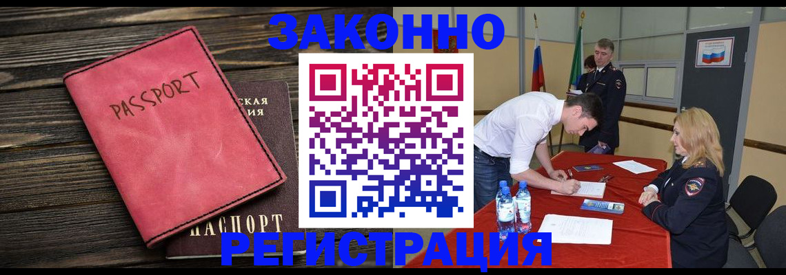 регистрация для дет. сада в Алейске